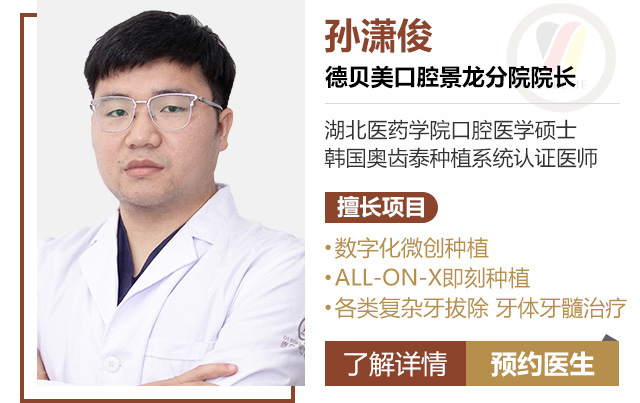 孙潇俊